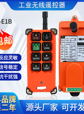 禹鼎工业无线遥控器F21-E1B起重机天车行车天吊自动智能遥控器