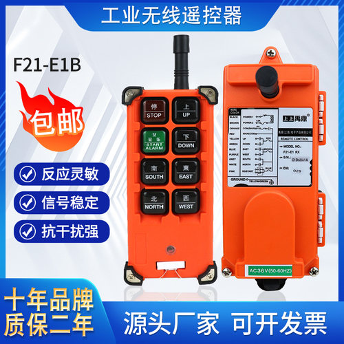 无线遥控器起重机禹鼎电动葫芦