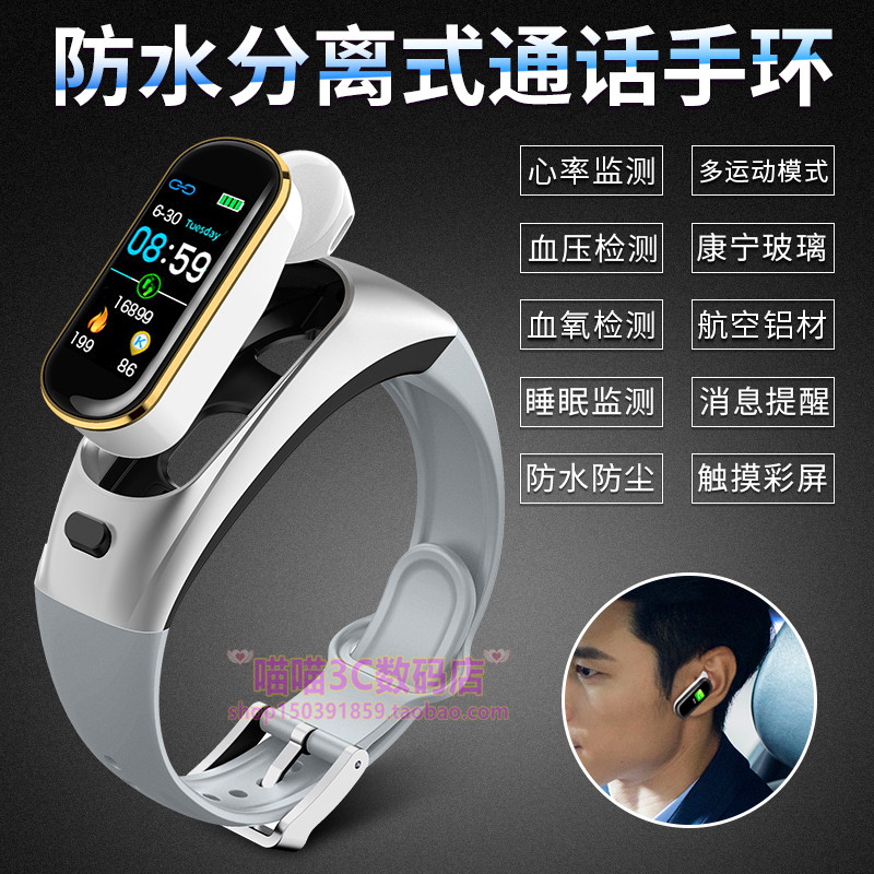 intelligence Conversation Bracelet Heart Rate Blood pressure sleep Monitor motion watch birthday gift men and women Bodybuilding Braceletin the Sports bag/Outdoor package/Fitting , Sports jewelry , Smart bracelet  category - from Buy2taobao.com to provide professional Taobao agent buy service