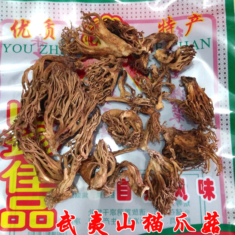 龙爪菇武夷山土特产干货猫爪菇珊瑚菌食用菌鹿茸菌酒店250克