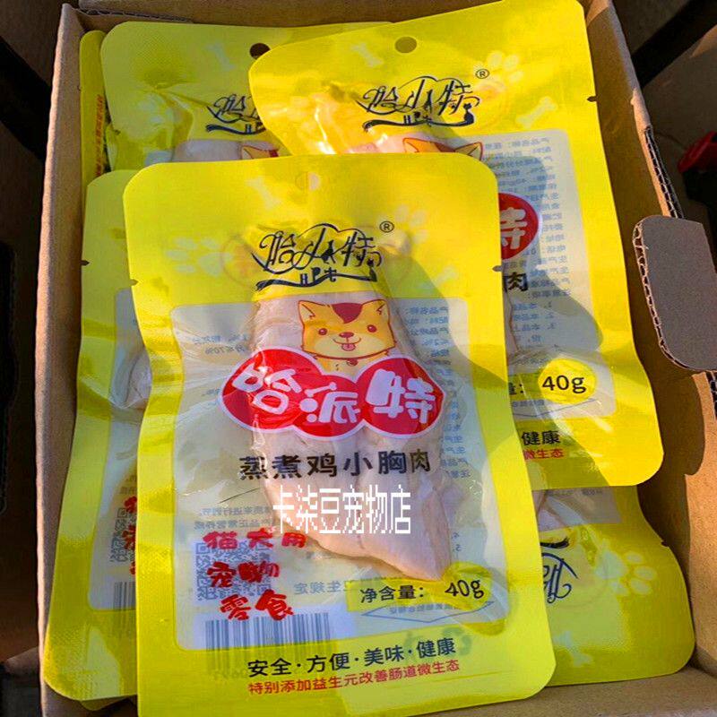 哈派特真空水煮鸡胸肉条狗零食猫零食训犬40g泰迪金毛边牧犬包邮