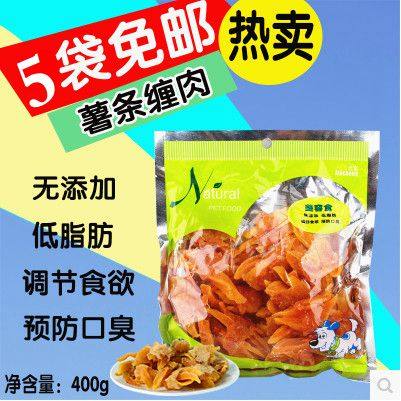 晋宠 薯条卷鸡肉400克 薯条缠肉 助消化 宠物狗零食5袋全国包邮|msdalam kategori haiwan peliharaan/makanan haiwan dan bekalan, Dog Treats - dari Buy2taobao.com untuk memberikan perkhidmatan ejen Taobao profesional membeli