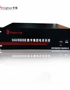 华维HAV8800B 集团程控电话交换机 8外线16 24 32 40 48分机出