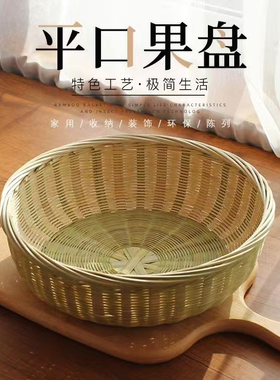 竹青皮水果篮竹编篮竹篮纯手工竹制品洗菜篮竹筛子平底圆形馒头筐
