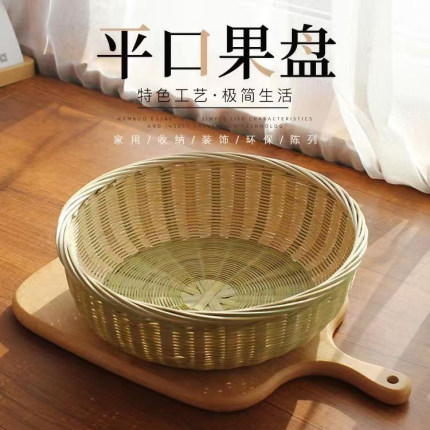 竹青皮水果篮竹编篮竹篮纯手工竹制品洗菜篮竹筛子平底圆形馒头筐