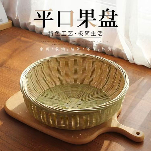 竹青皮编织水果篮纯手工圆形平底