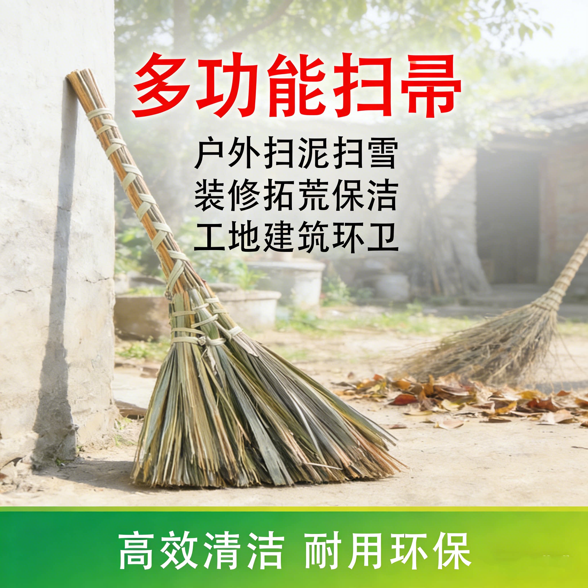 手工编织户外扫把清洁扫雪扫泥土植物扫帚硬毛加厚工地装修用包邮