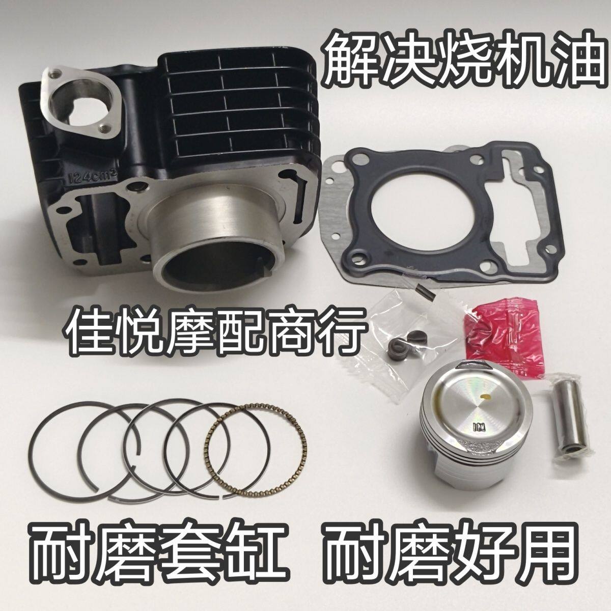 适用新大洲本田小链机CG125神雕SDH125-7E-7D套缸 缸套缸筒活塞环