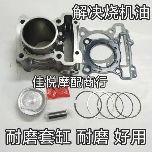适用雅马哈踏板车NMAX155 AEROX NVX155 2DPOO水冷套缸缸筒活塞环
