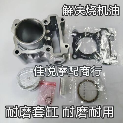适用雅马哈SMAX155 FORCE155 林海领程LH175T水冷 套缸缸筒活塞环