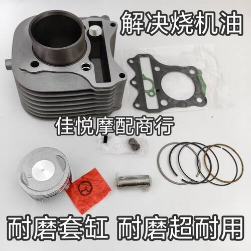适用豪爵铃木红宝UM125T-A-C天玉UZ125T-A-C灵迪125套缸筒活塞环