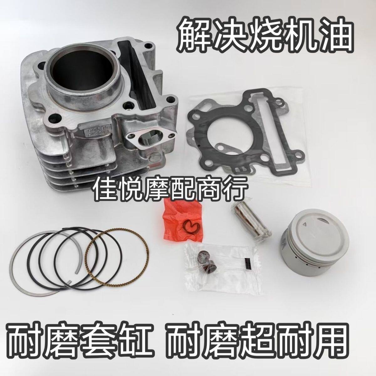 适用建设雅马哈弯梁车JYM110-2 爱发 I8 U8套缸 中缸套缸筒活塞环