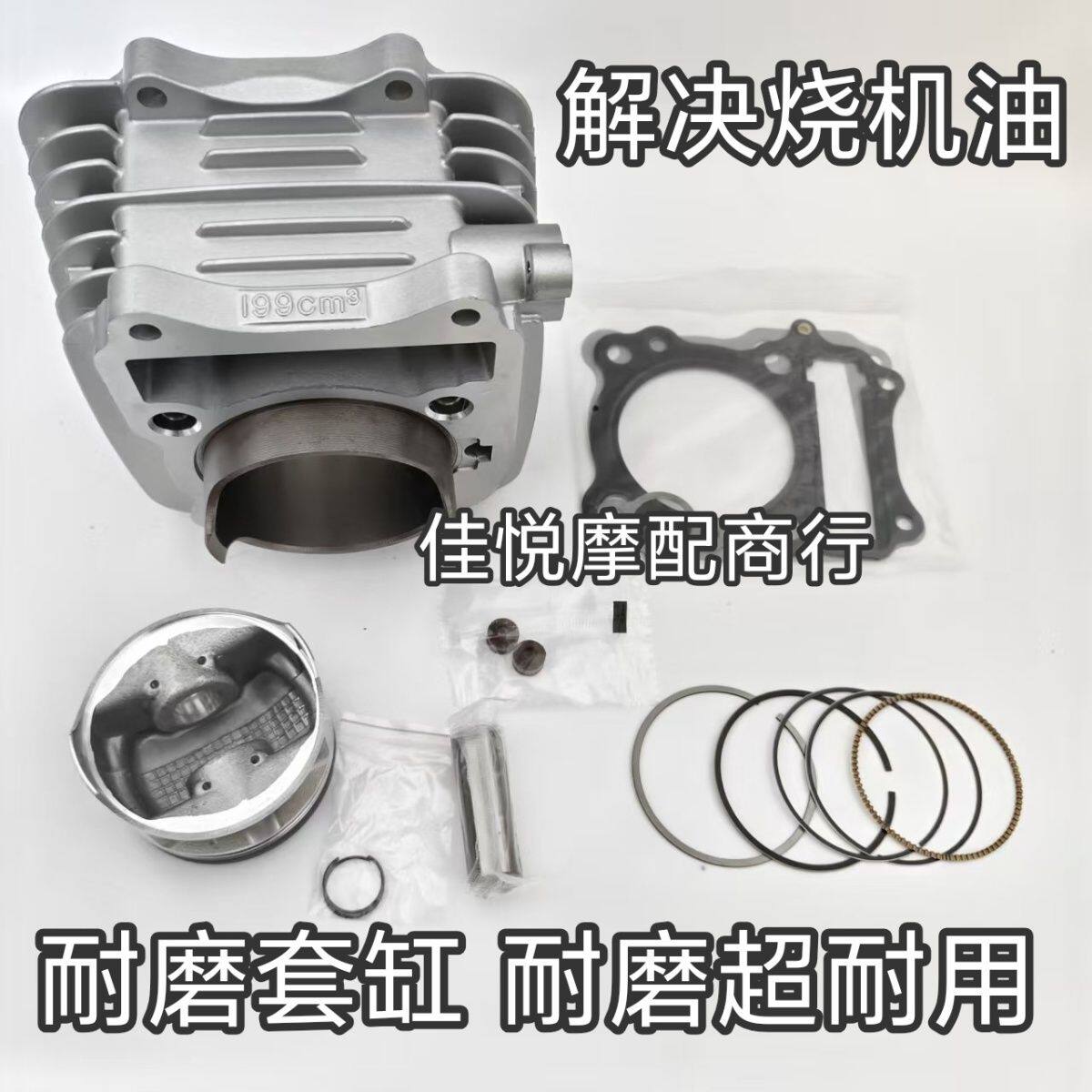 适用轻骑铃木越野车藏獒QM200GY GS200 GTX200中缸套缸缸筒活塞环