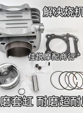适用轻骑铃木越野车藏獒QM200GY GS200 GTX200中缸套缸缸筒活塞环