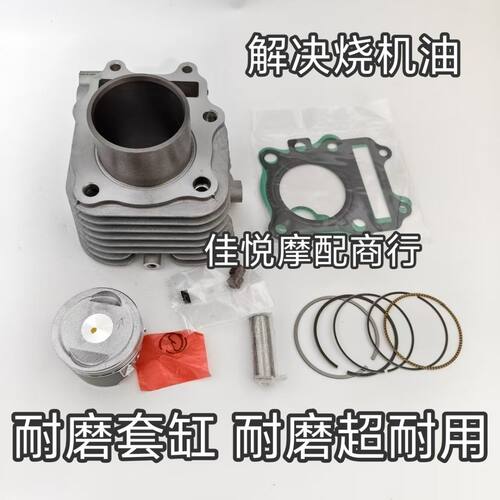 适用豪爵铃木蓝巨星金巨星红巨星HJ125T-7-8-8A套缸中缸筒活塞环