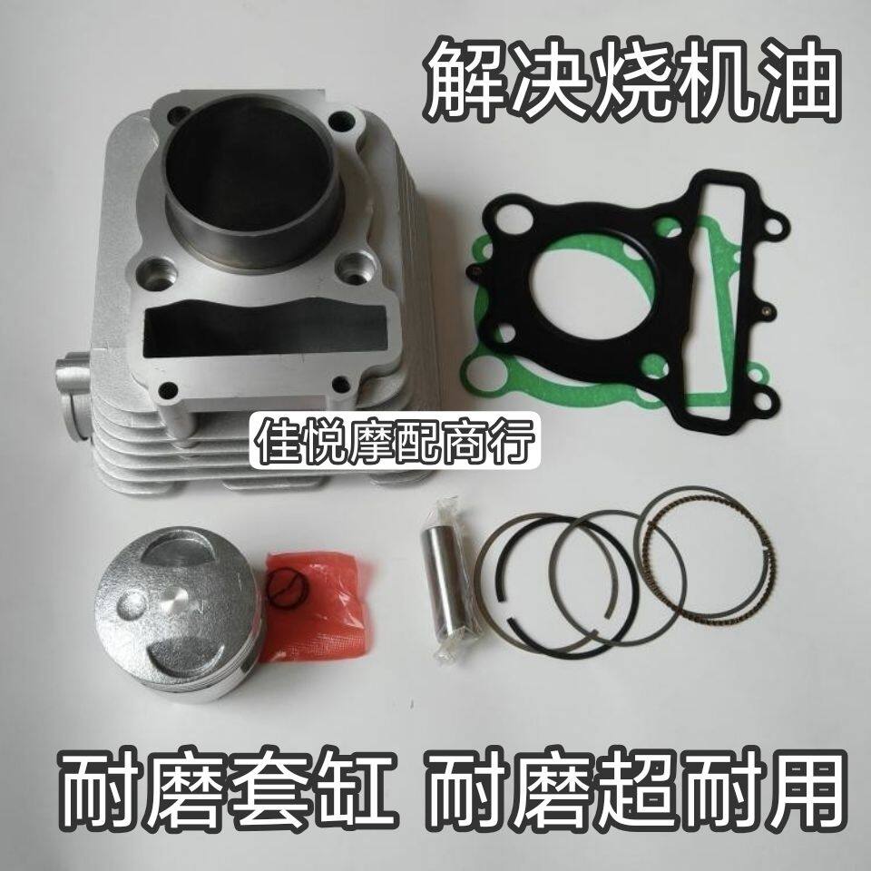 适用建设雅马哈劲虎SR150 劲豹SRZ150 JYM150-A-B套缸 缸筒活塞环