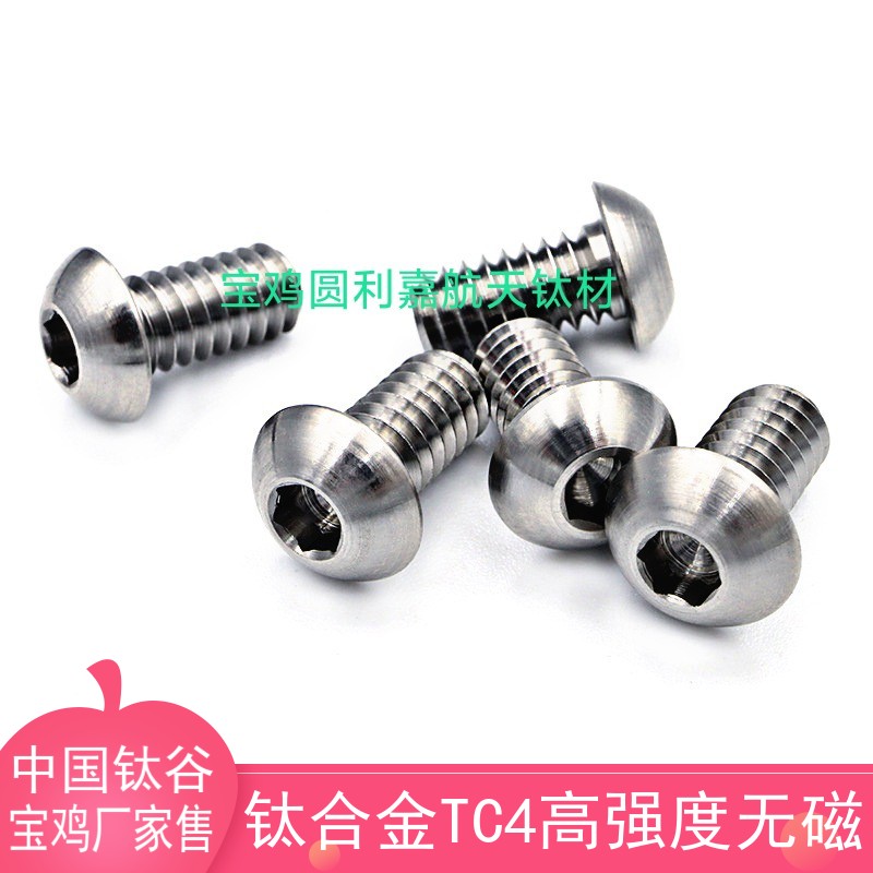 钛合金TC4螺丝钉中国钛谷高强度