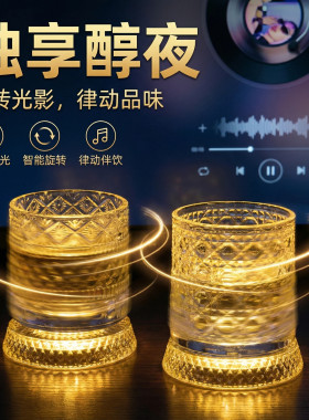 有趣稀奇古怪教父旋转酒杯微醺高颜值女威士忌麦卡伦伏特加高级感