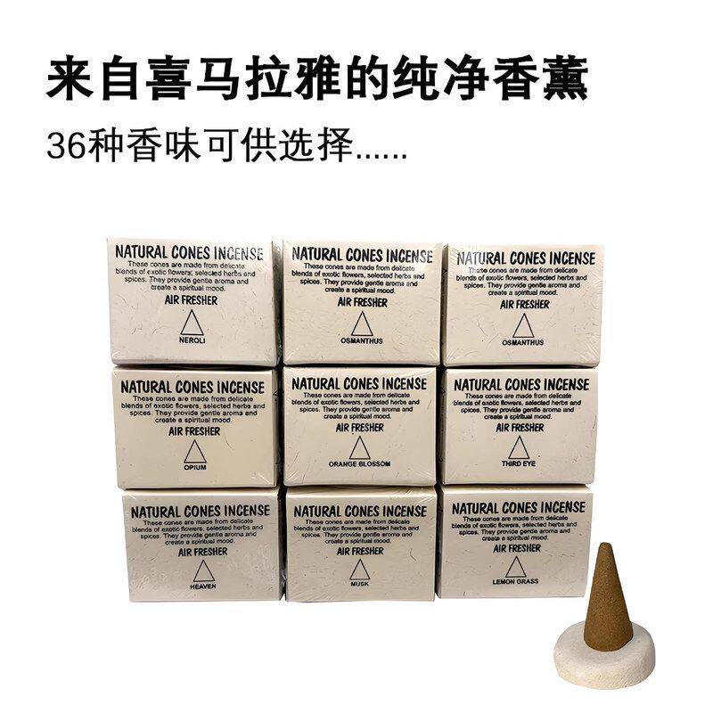 【2件包邮】印度Lotus莲花天然手工塔香锥香粒尼泊尔香