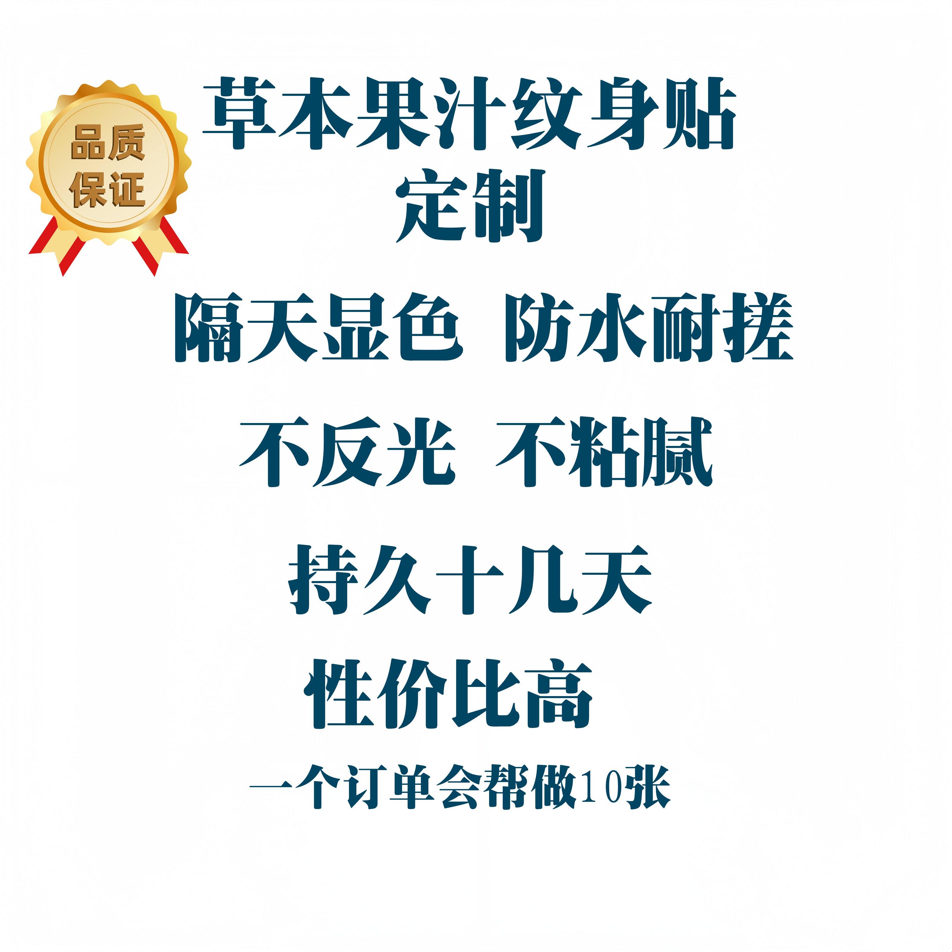 草本果汁纹身贴定制防水持久英文名字文字刺青图案男女纹身贴订做