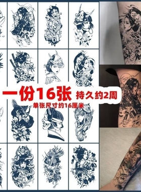 草本纹身贴防水持久果汁纹身