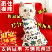 裹猫布包裹猫咪自粘布猫布剪指甲打针防抓束缚巾神器绑住猫咪用品