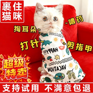 裹猫布包裹猫咪自粘布猫布剪指甲打针防抓束缚巾神器绑住猫咪用品