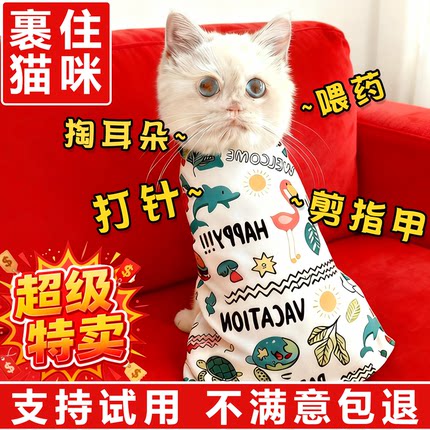 裹猫布包裹猫咪自粘布猫布剪指甲打针防抓束缚巾神器绑住猫咪用品