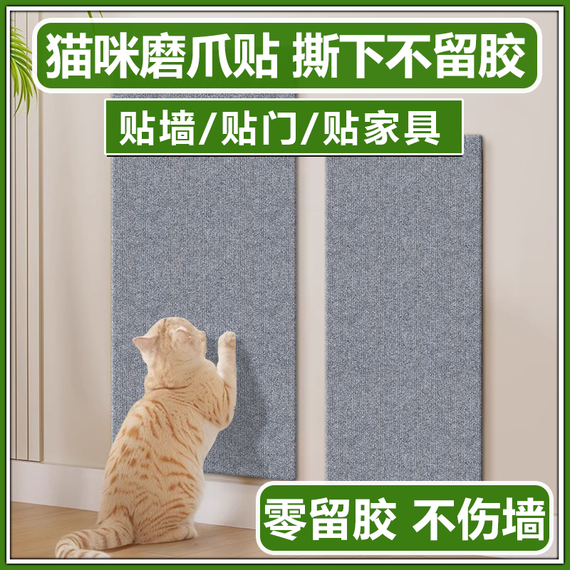 不留胶不伤墙&贴在墙上的猫抓板