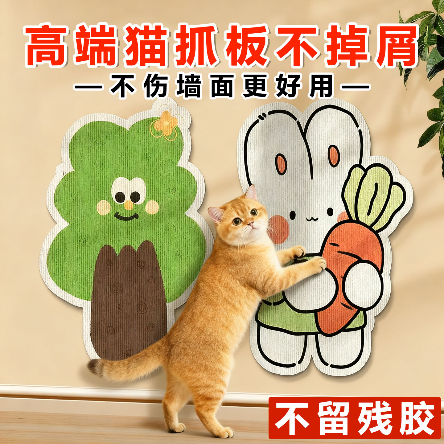 猫抓板贴墙立式耐磨不掉屑猫抓垫不伤墙面猫咪玩具用品猫咪攀爬贴