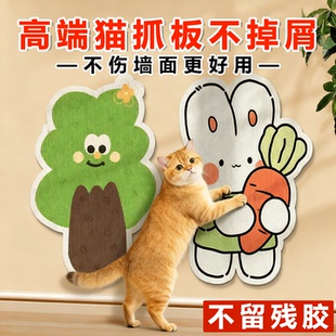 猫抓板贴墙立式耐磨不掉屑猫抓垫不伤墙面猫咪玩具用品猫咪攀爬贴
