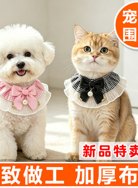 便宜&但高品质的猫咪狗狗围巾