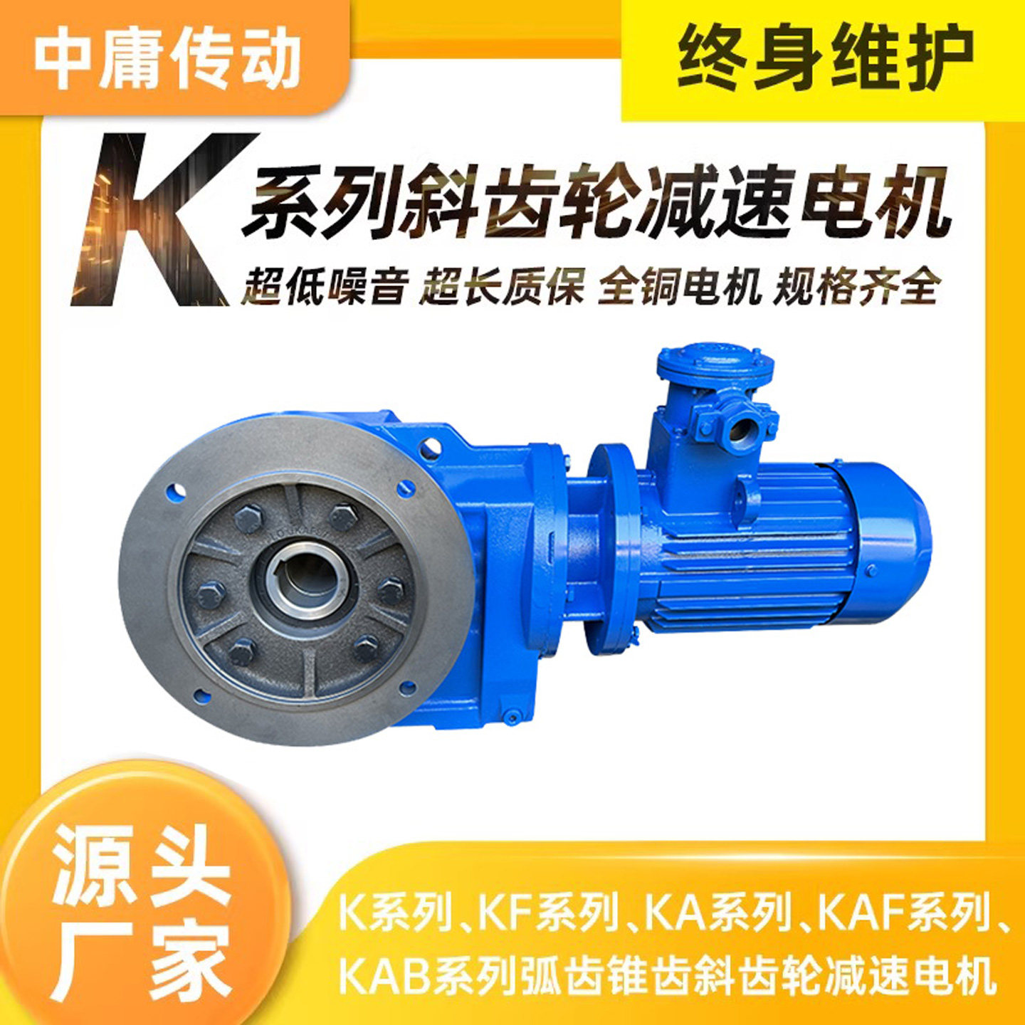 K系列KA/KAF/KF电机一齿轮减速机