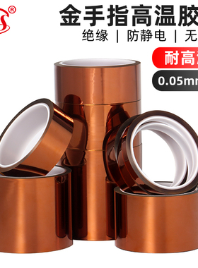 明慎金手指胶带聚酰亚胺PI茶色耐高温胶带3D热转印波峰焊电池胶带