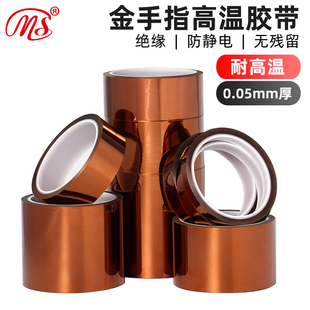 明慎金手指胶带聚酰亚胺PI茶色耐高温胶带3D热转印波峰焊电池胶带