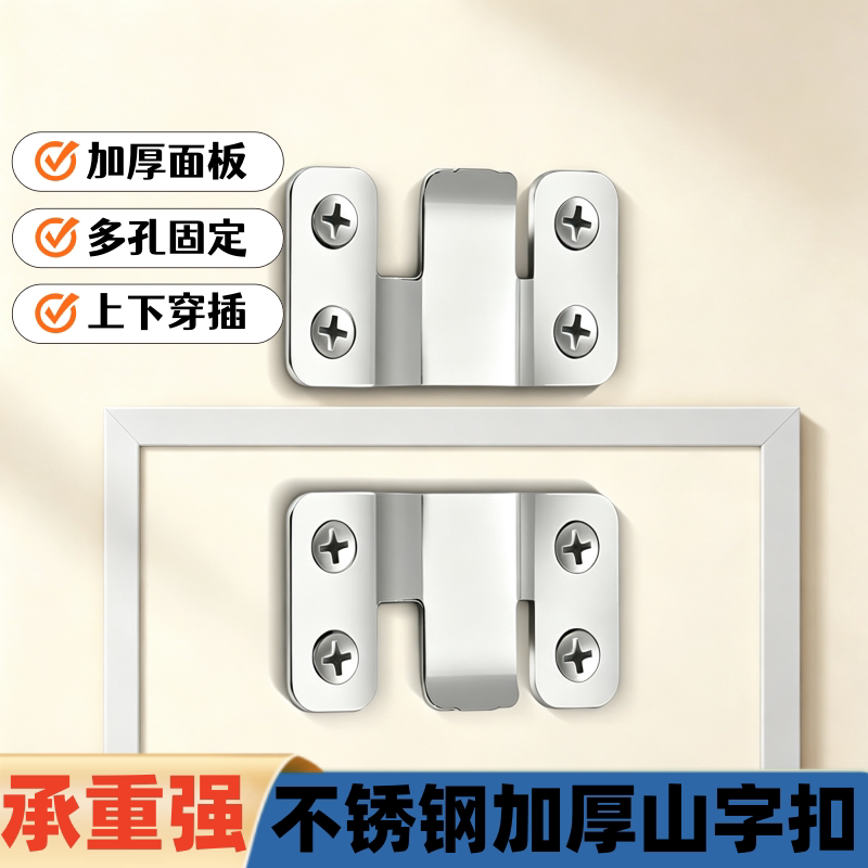 帝新固画框挂画拼接固定器图片