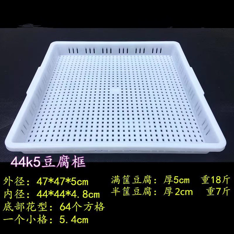豆腐塑料油炸专用包邮模具