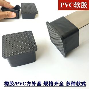 家具桌椅脚套橱柜脚垫晒衣架堵头铁凳子腿套正方形不锈钢货架管套