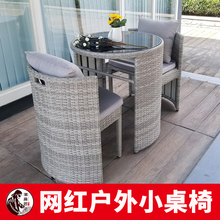 阳台小桌椅北欧现代简约创意组合户外露台防水防晒休闲藤椅三件套