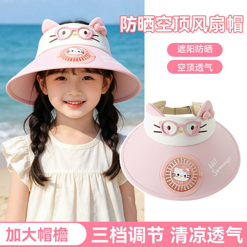 儿童卡通空顶帽夏季女童防晒遮阳帽大檐防紫外线带风扇男童太阳帽