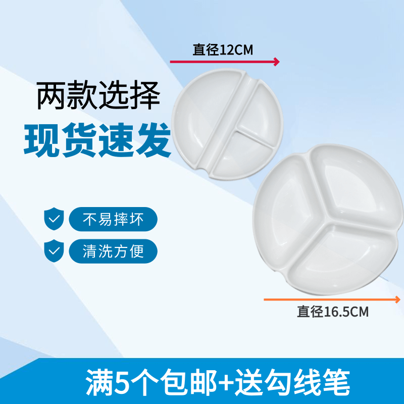 水粉水彩国画墨碟仿瓷调色盘