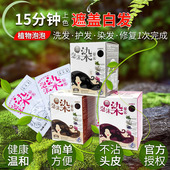 台湾正品 藜莎梛泡泡染发剂纯沫植物女自然黑色男自己染洗头式 遮白