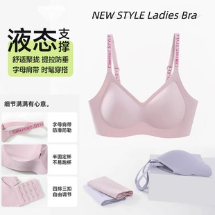 反重力提拉聚拢文胸罩字母吊带内衣舒适透气聚拢轻薄 草本同款