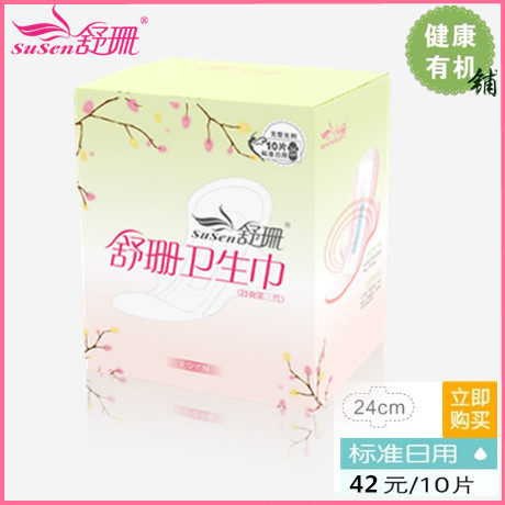 舒珊台湾日用无荧光卫生巾