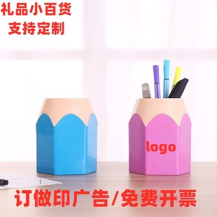 可爱铅笔头笔筒办公学习文具大容量塑料桌面收纳桶广告礼品定制印