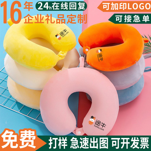 礼品活动赠品定制logoU型枕颈枕记忆棉DIY制作旅行户外广告宣传品