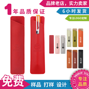 笔袋定制印Logo长方形皮质钢笔袋商业企业开业活动广告宣传小礼品