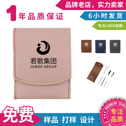 指甲钳套装定制logo指甲刀7件套家居实用美容店宣传广告小礼品
