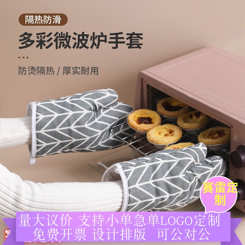 现代简约厨房隔热防滑厚实耐用耐高温烘焙烤箱微波炉手套可印logo