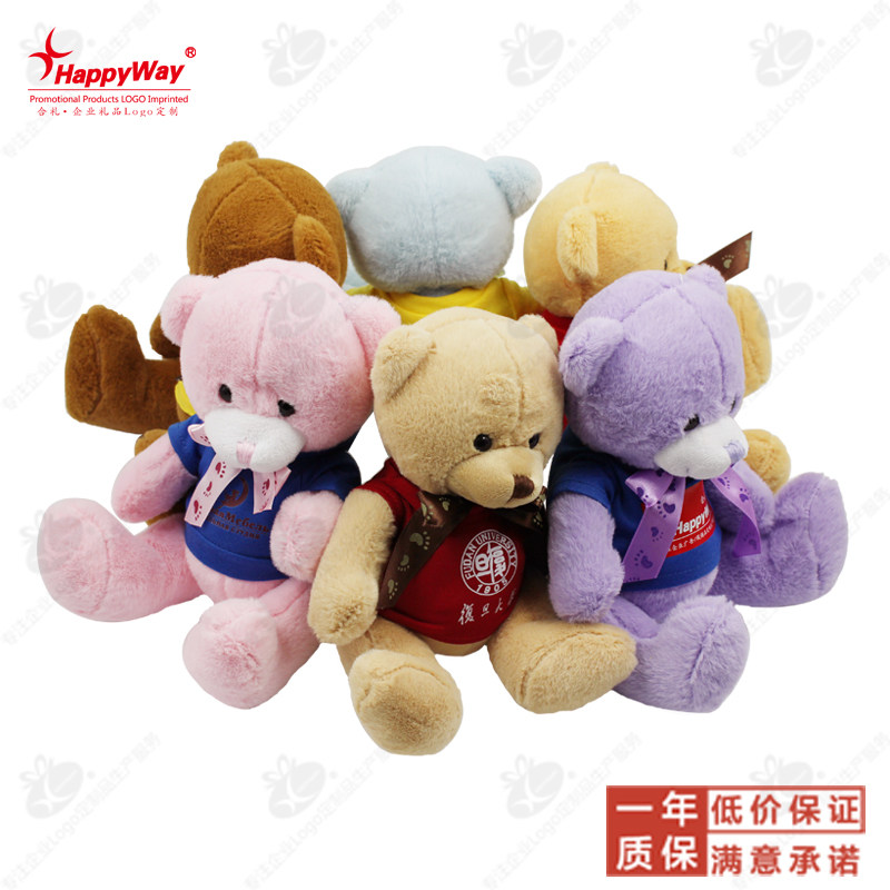 20cm脚印丝带毛绒小熊我爱你广告礼品定制印刷logo商务派送送客户,节庆用品/礼品,创意礼盒/礼品套组,淘宝优惠券,粉丝福利购,淘宝优惠卷
